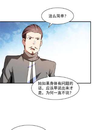 天道图书馆176话 我能教好