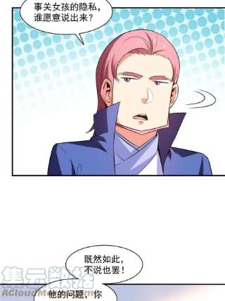 天道图书馆176话 我能教好