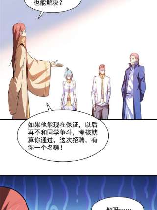 天道图书馆176话 我能教好