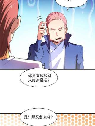 天道图书馆176话 我能教好