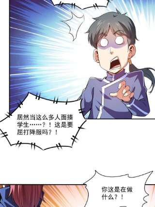 天道图书馆176话 我能教好