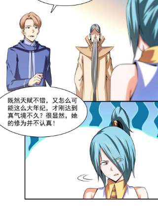 天道图书馆176话 我能教好
