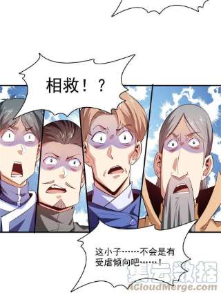 天道图书馆176话 我能教好