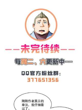 天道图书馆176话 我能教好