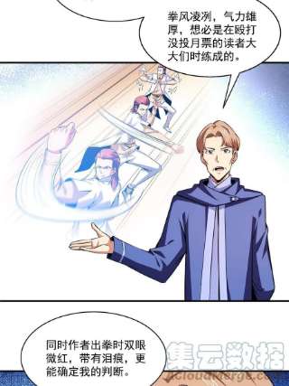 天道图书馆176话 我能教好