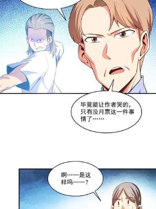 天道图书馆176话 我能教好