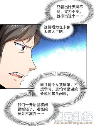 天道图书馆176话 我能教好