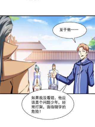 天道图书馆176话 我能教好