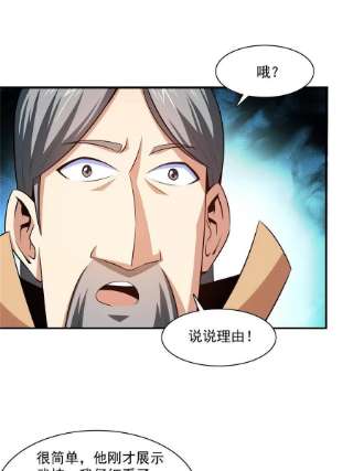 天道图书馆176话 我能教好