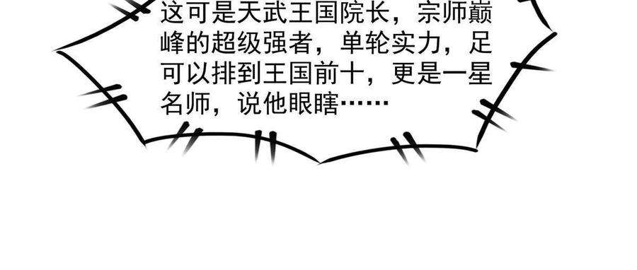 天道图书馆177话 你被录取了