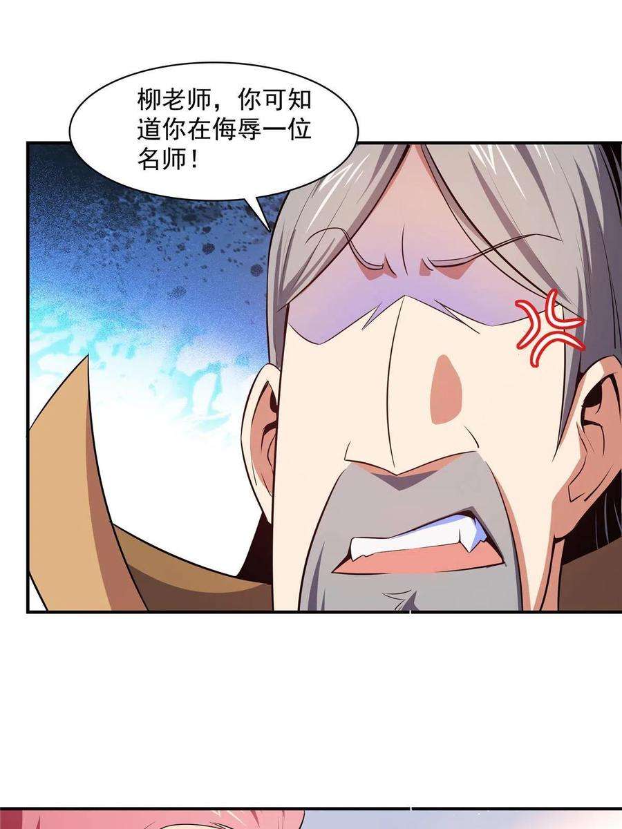 天道图书馆177话 你被录取了