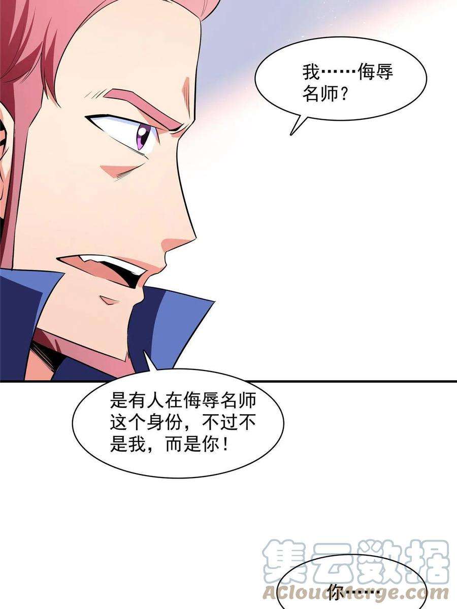 天道图书馆177话 你被录取了