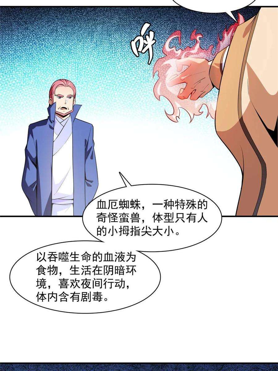 天道图书馆177话 你被录取了