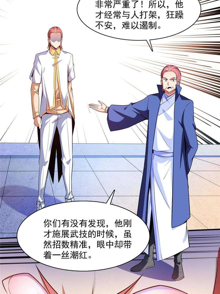 天道图书馆177话 你被录取了