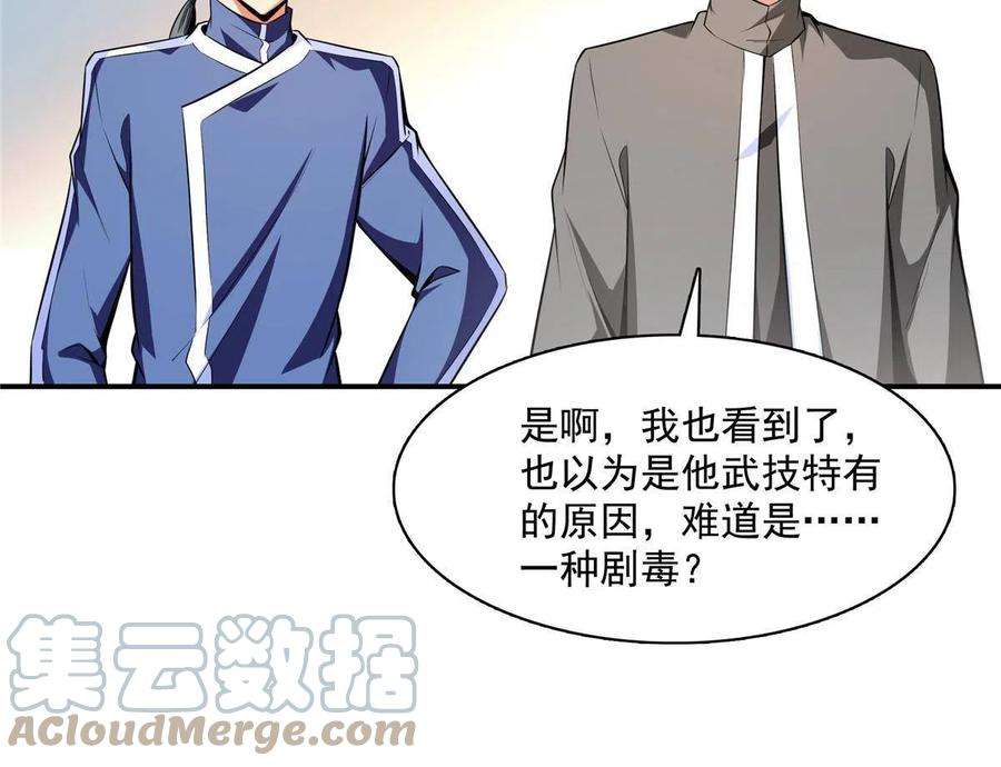 天道图书馆177话 你被录取了