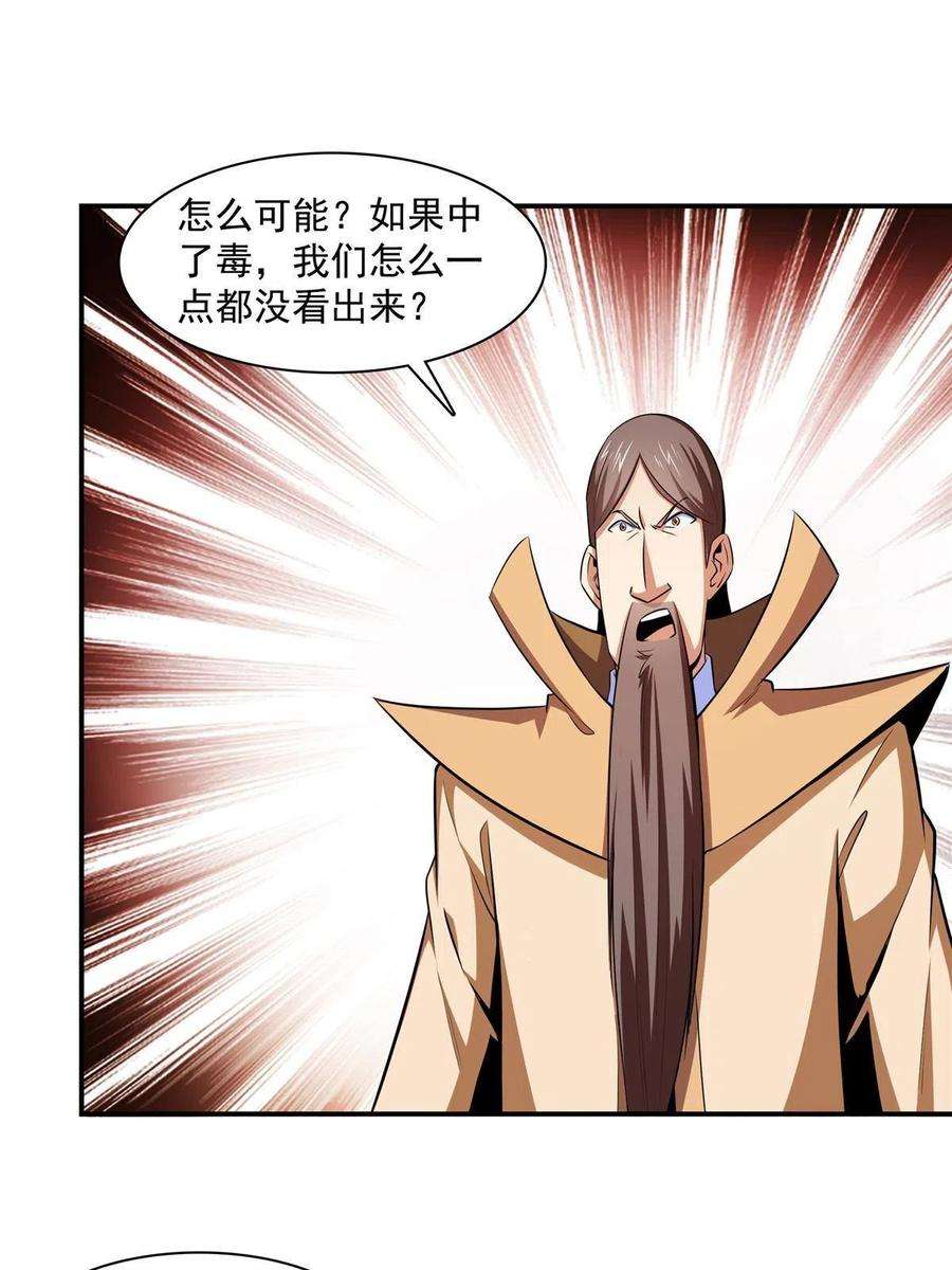 天道图书馆177话 你被录取了