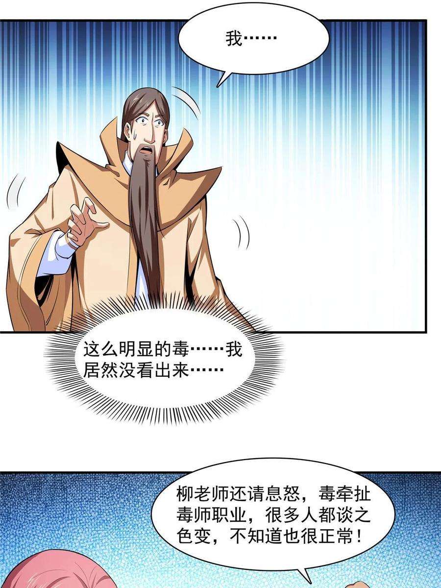 天道图书馆177话 你被录取了