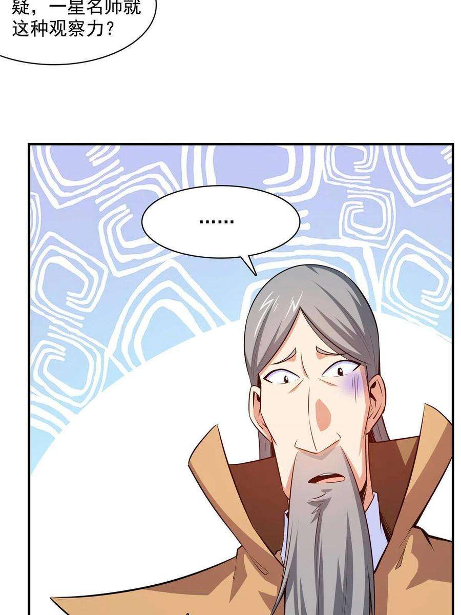 天道图书馆177话 你被录取了