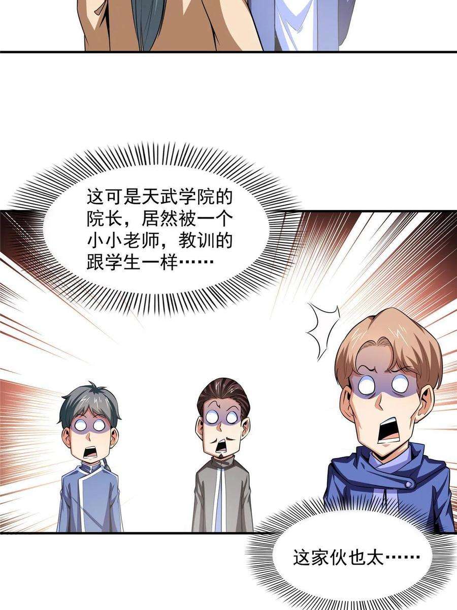 天道图书馆177话 你被录取了