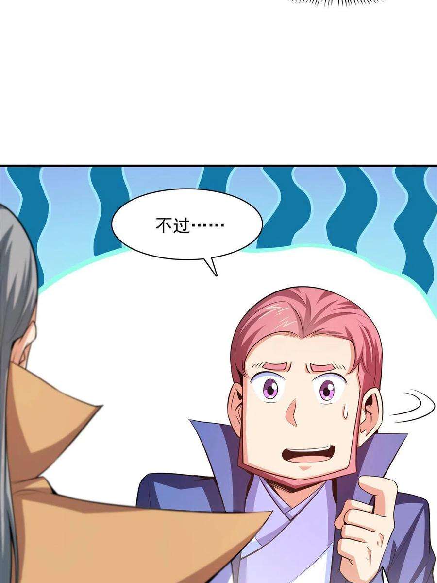 天道图书馆177话 你被录取了