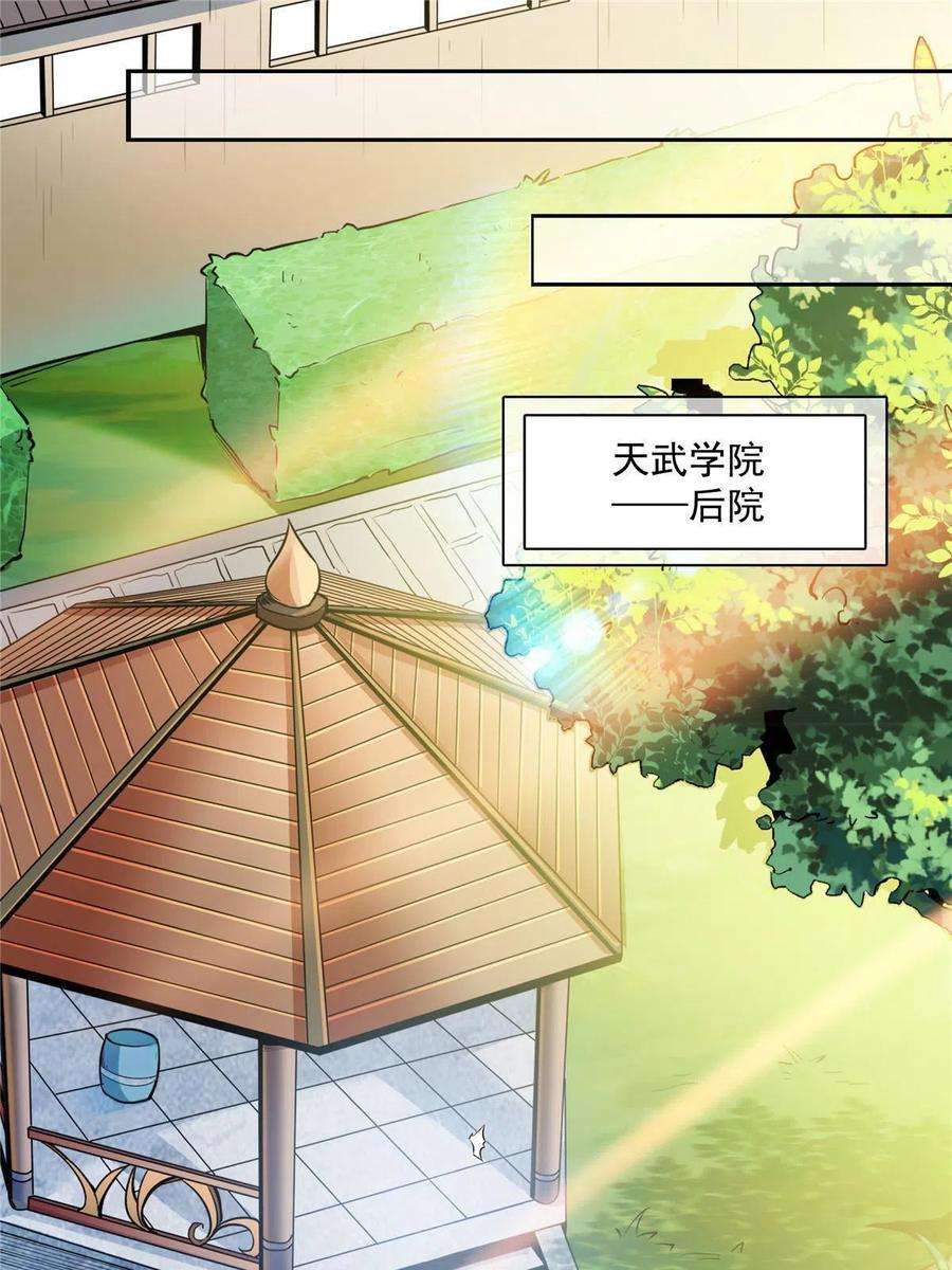 天道图书馆177话 你被录取了