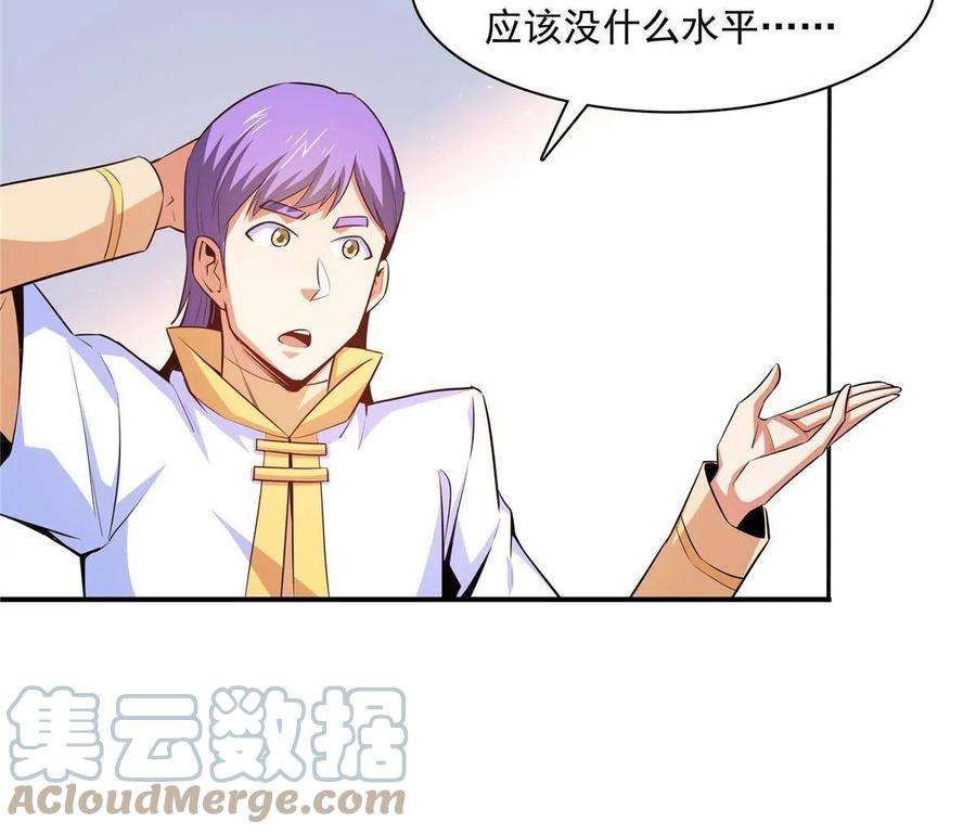 天道图书馆177话 你被录取了