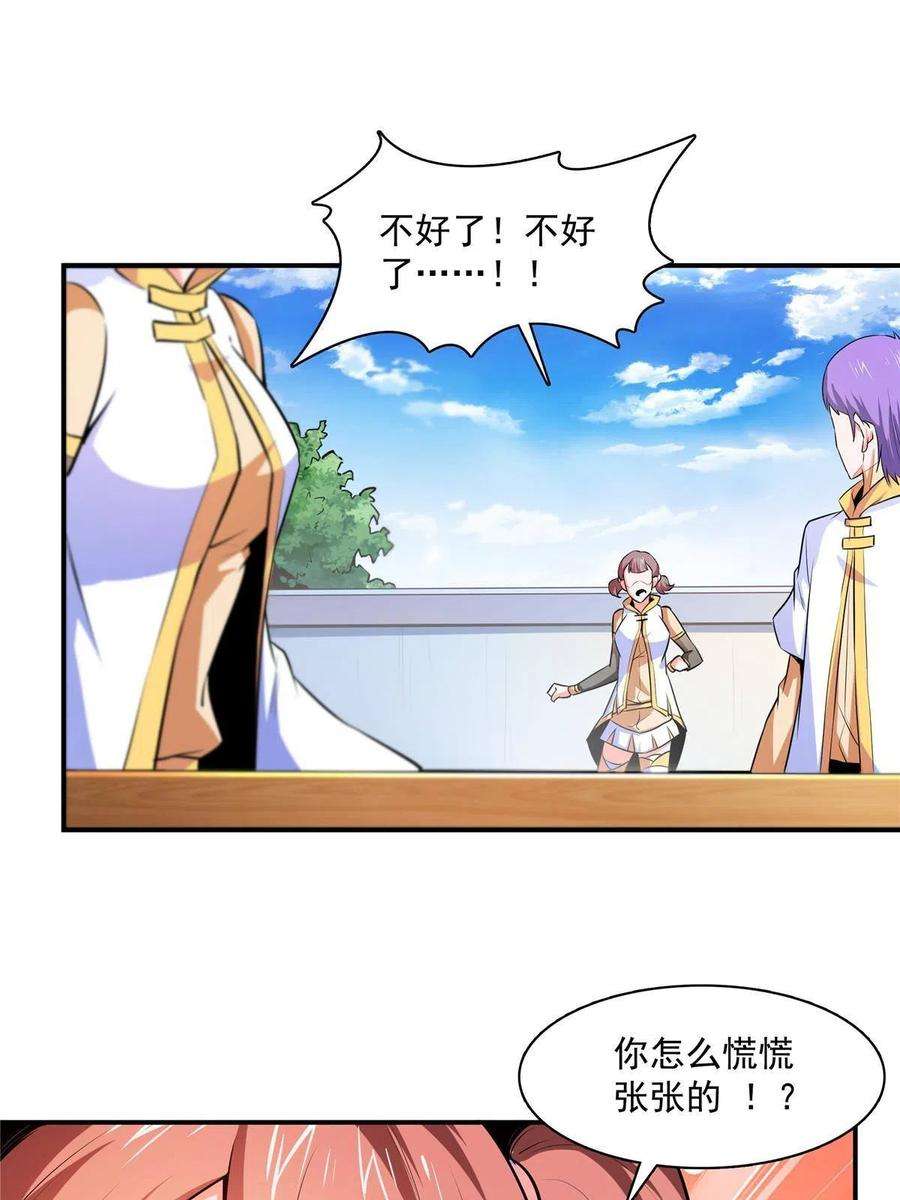 天道图书馆177话 你被录取了