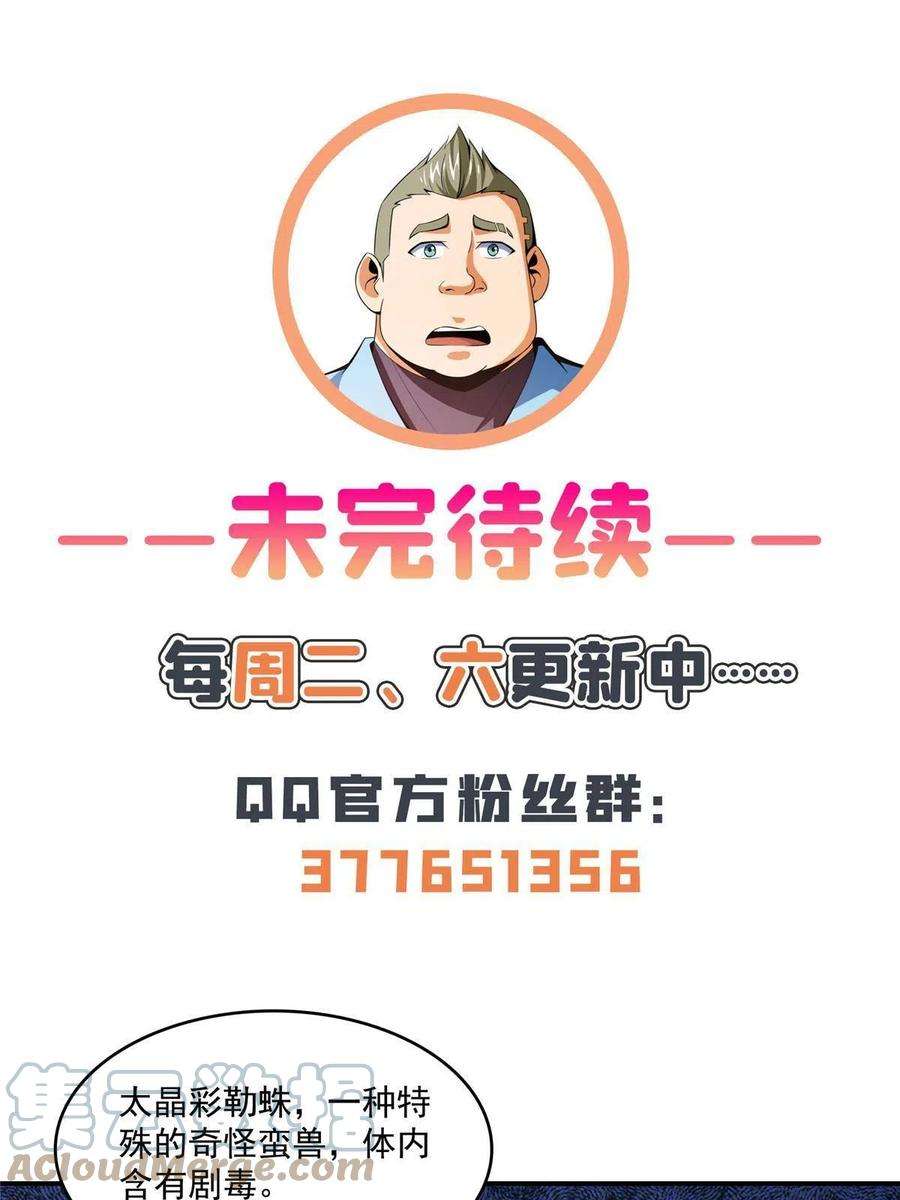 天道图书馆177话 你被录取了