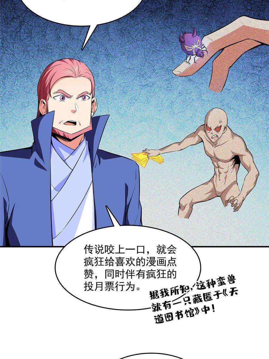 天道图书馆177话 你被录取了