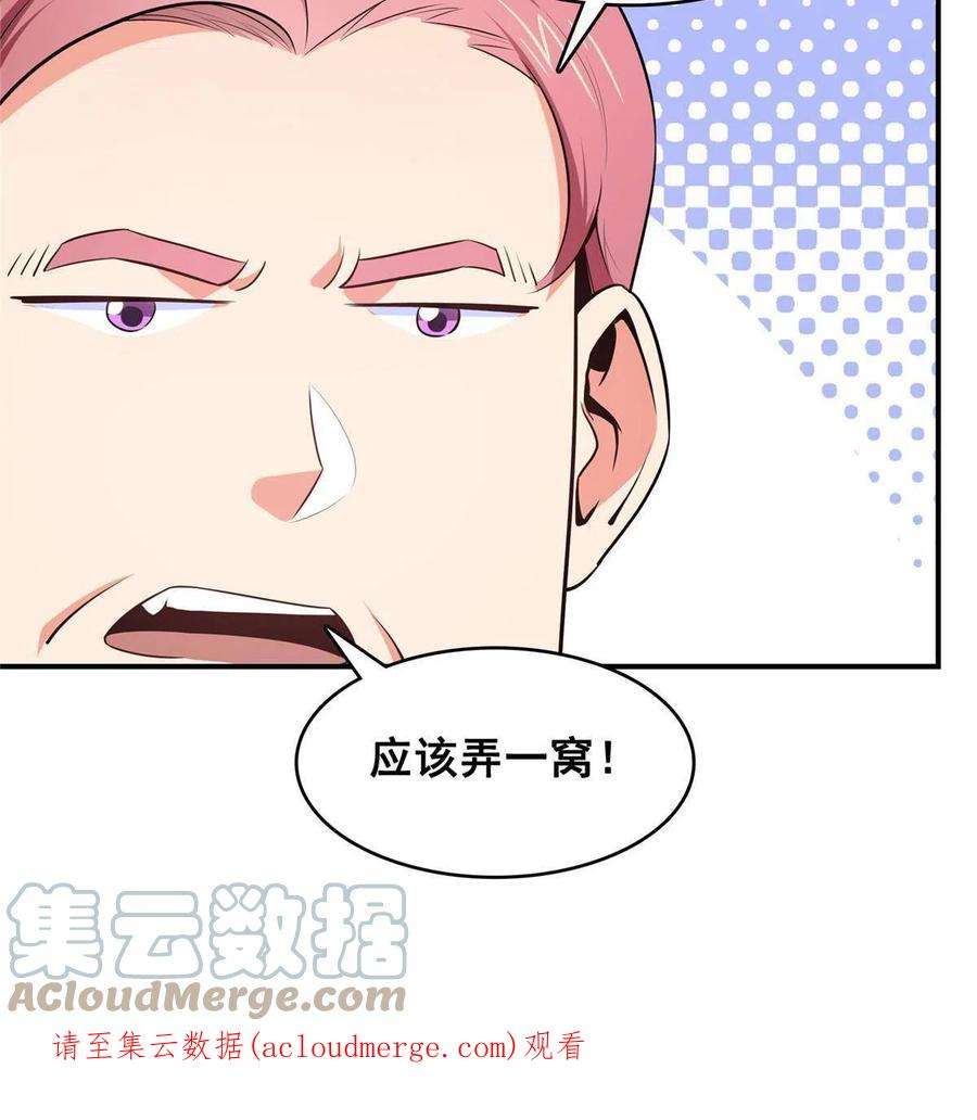 天道图书馆177话 你被录取了