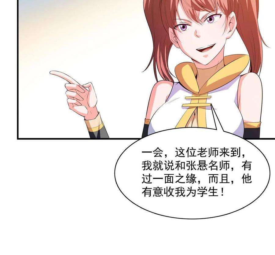 天道图书馆178话 你被开除了