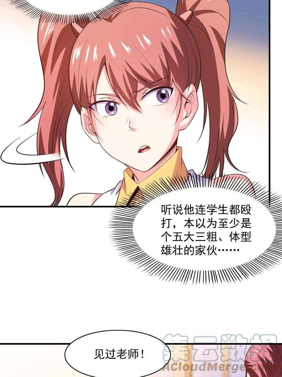 天道图书馆178话 你被开除了