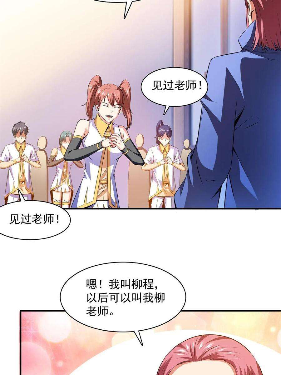 天道图书馆178话 你被开除了