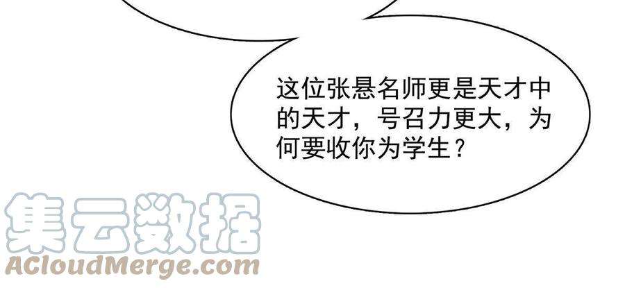 天道图书馆178话 你被开除了