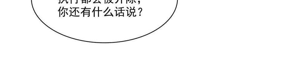 天道图书馆178话 你被开除了