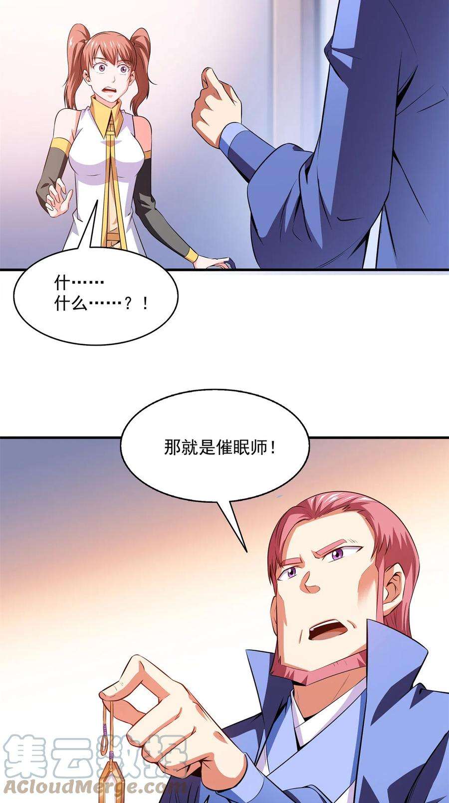 天道图书馆178话 你被开除了