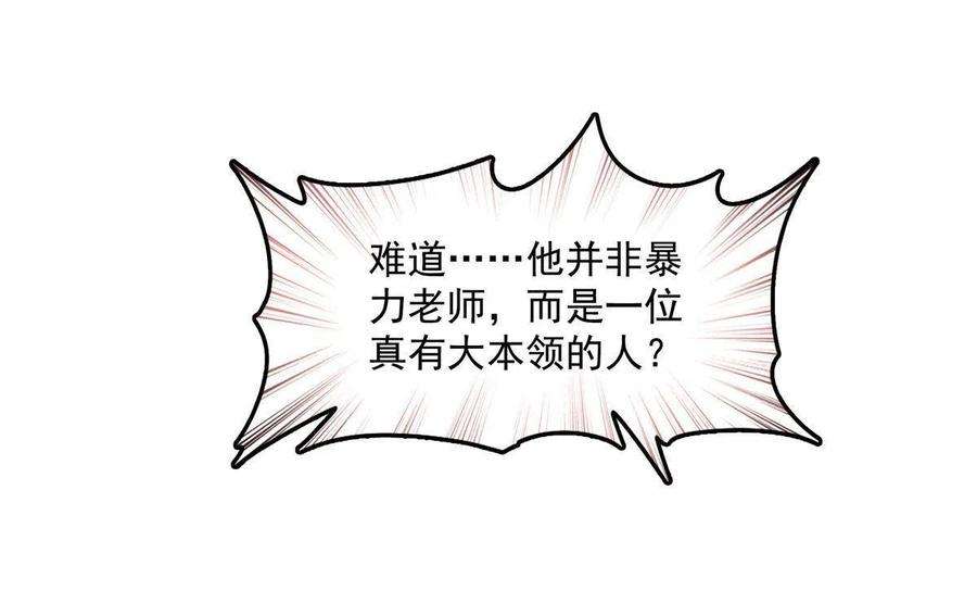 天道图书馆179话 傻掉的学生和长老