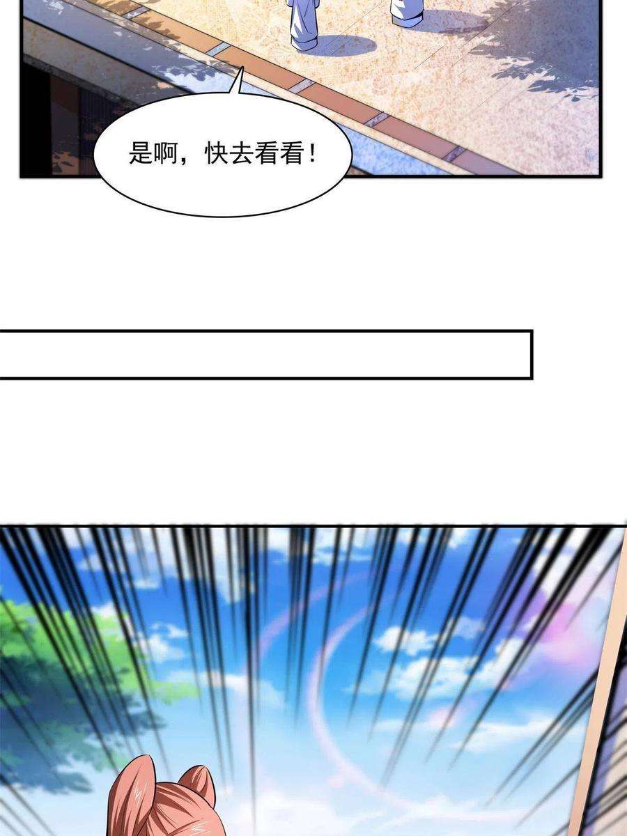 天道图书馆179话 傻掉的学生和长老