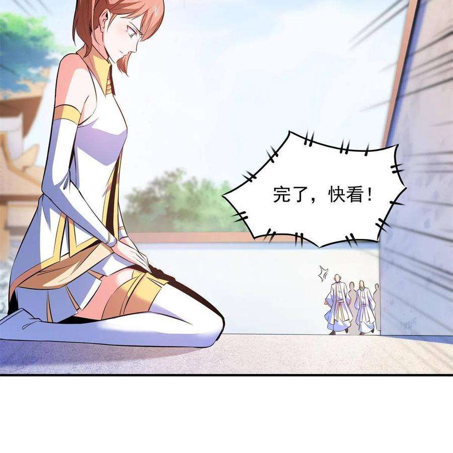 天道图书馆179话 傻掉的学生和长老