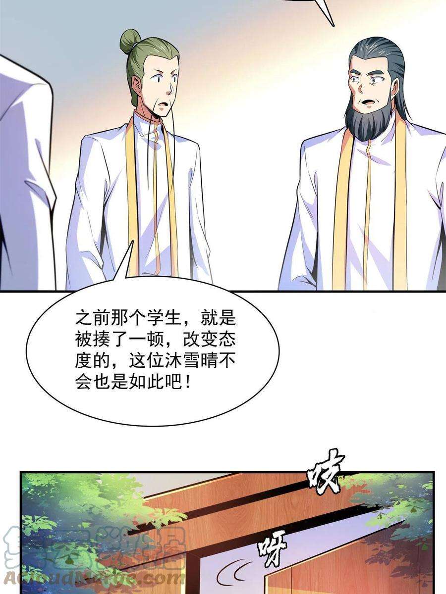 天道图书馆179话 傻掉的学生和长老