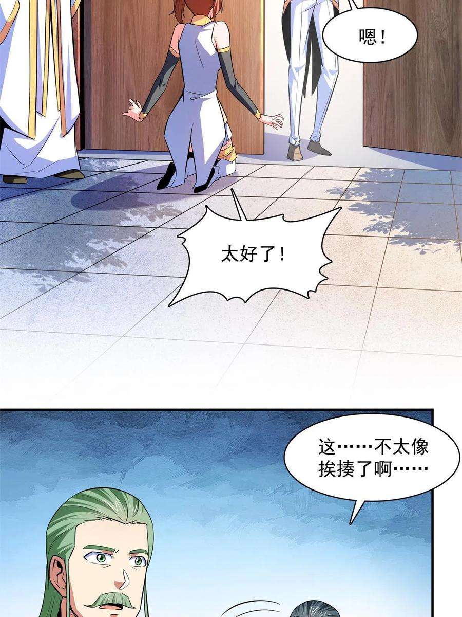 天道图书馆179话 傻掉的学生和长老