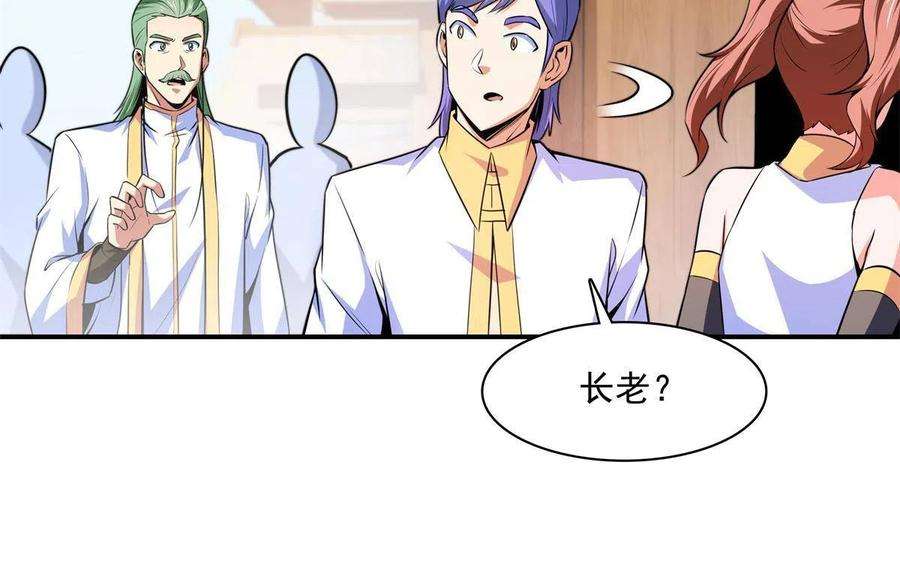 天道图书馆179话 傻掉的学生和长老