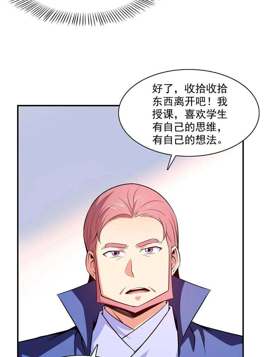 天道图书馆179话 傻掉的学生和长老