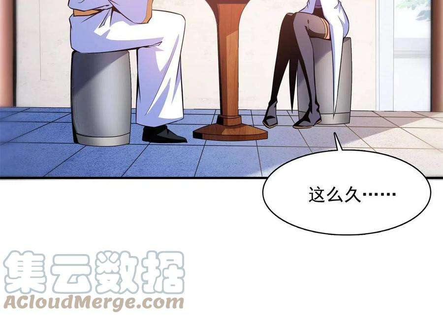 天道图书馆179话 傻掉的学生和长老