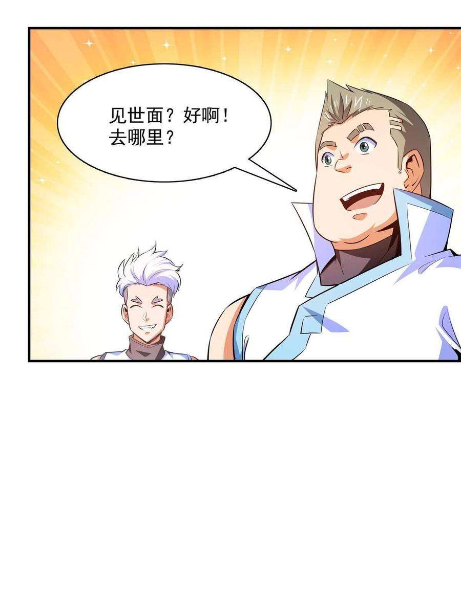 天道图书馆179话 傻掉的学生和长老