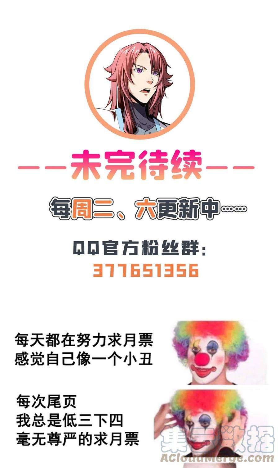 天道图书馆179话 傻掉的学生和长老
