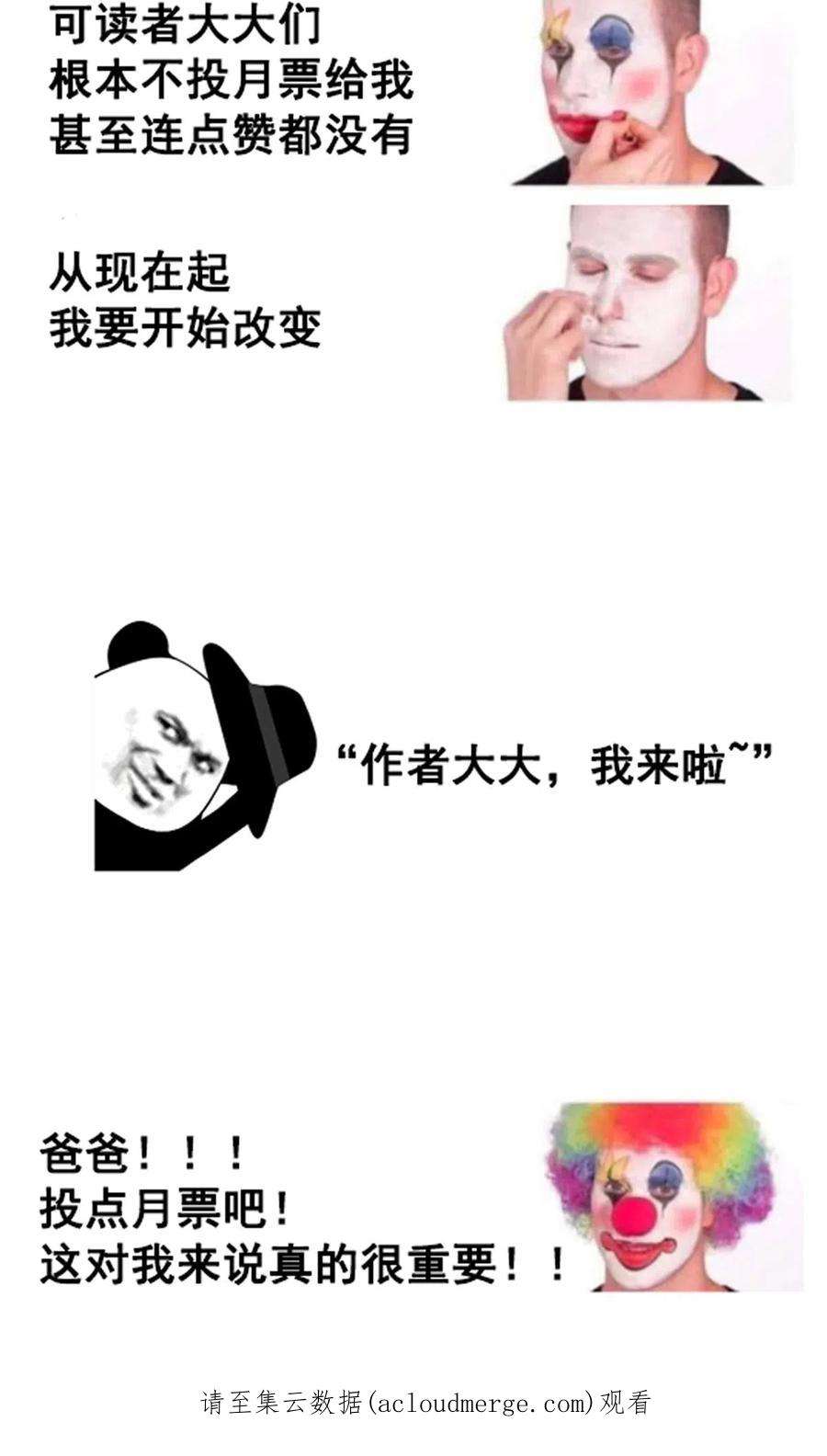 天道图书馆179话 傻掉的学生和长老