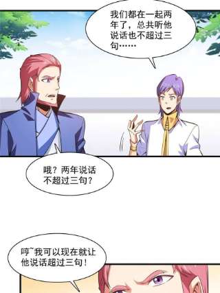 天道图书馆180话 超过三句