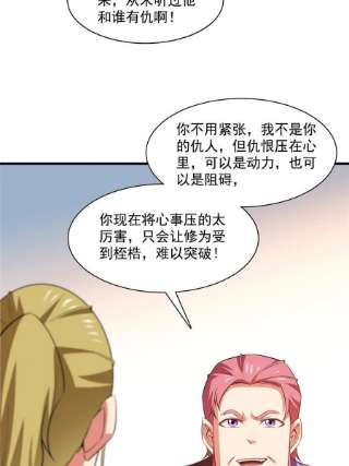 天道图书馆180话 超过三句