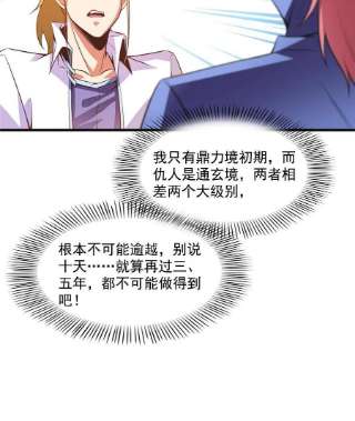 天道图书馆180话 超过三句